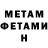 Первитин Methamphetamine Aaron Zimmermann