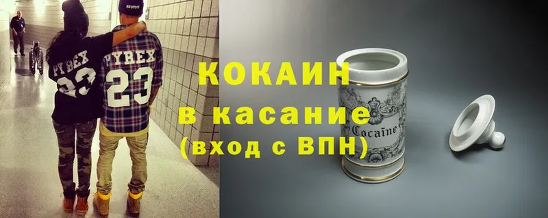 Cocaine Fish Scale  наркотики  Новокубанск 