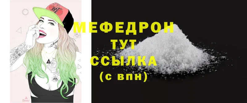 МЕГА tor  Новокубанск  МЕФ mephedrone 